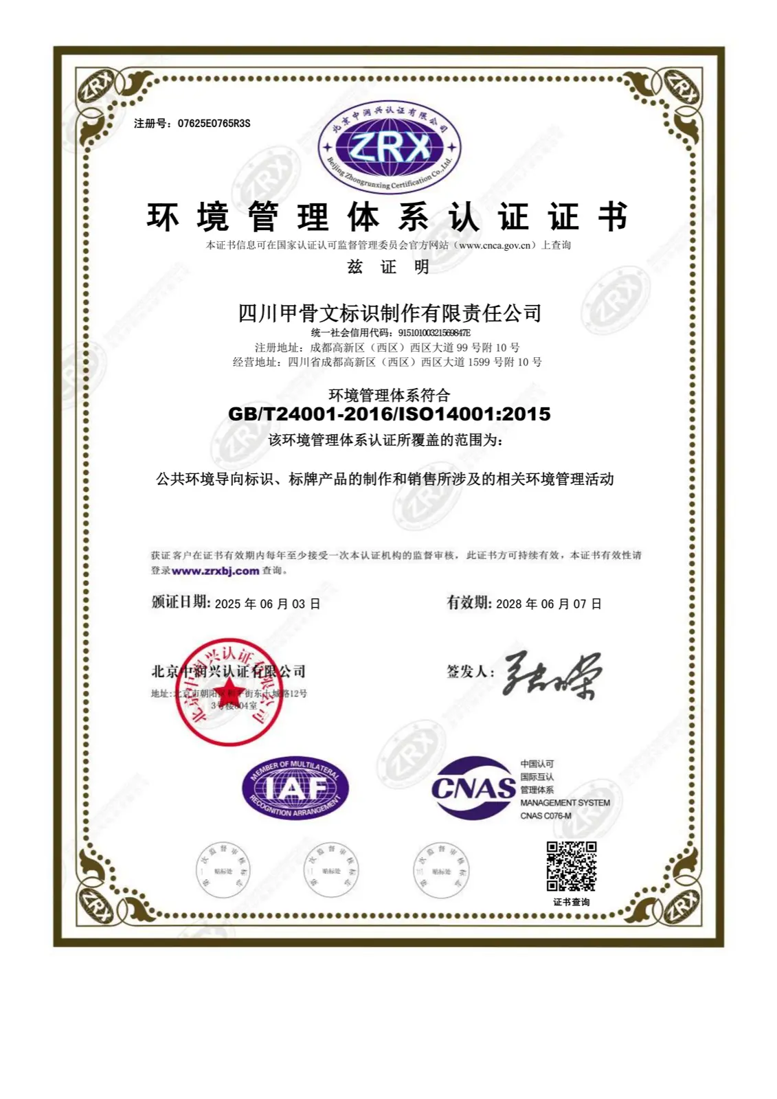 Zertifikat ISO 14001:2015 — Umweltmanagement