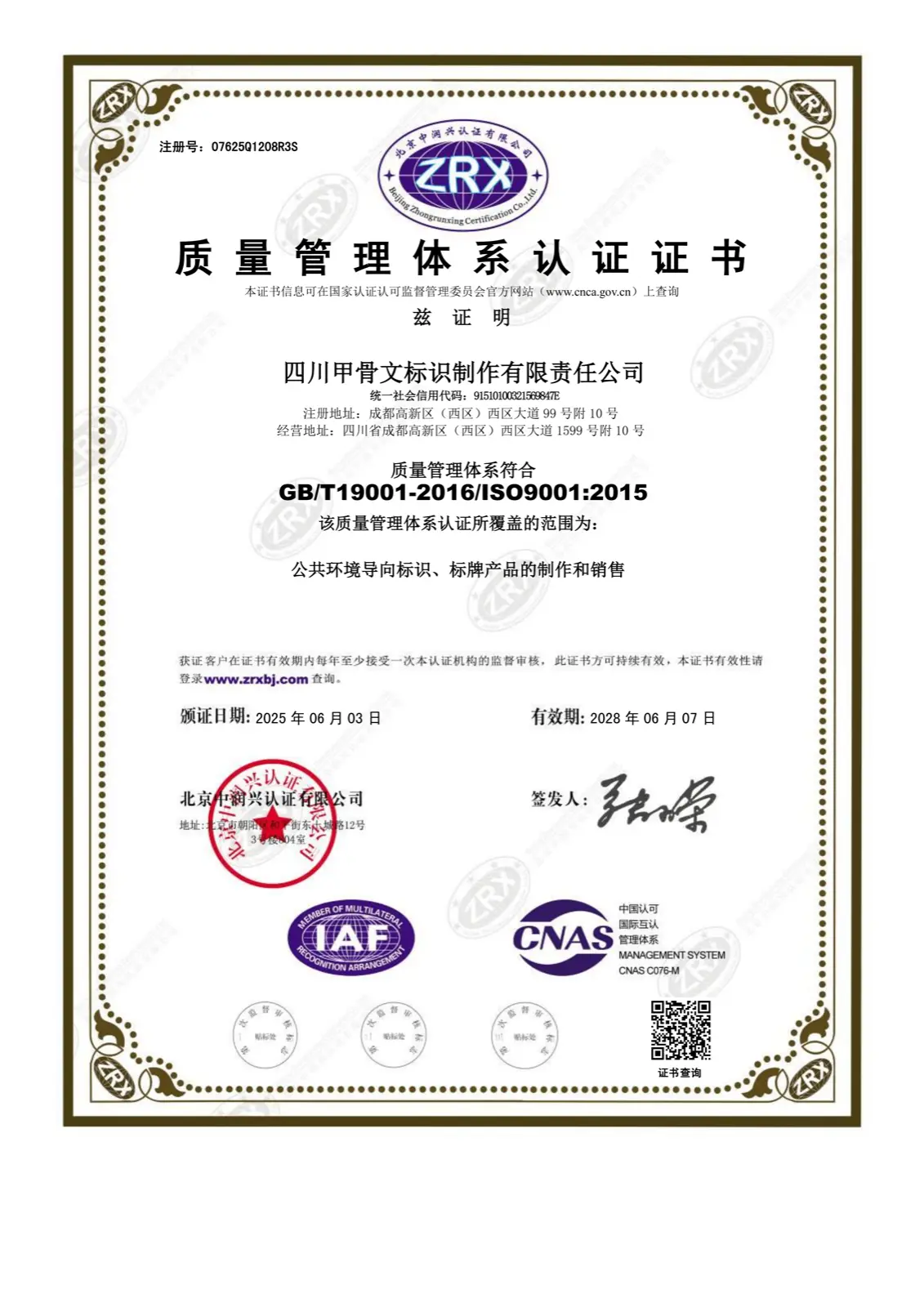 Zertifikat ISO 9001:2015 — Qualitätsmanagement