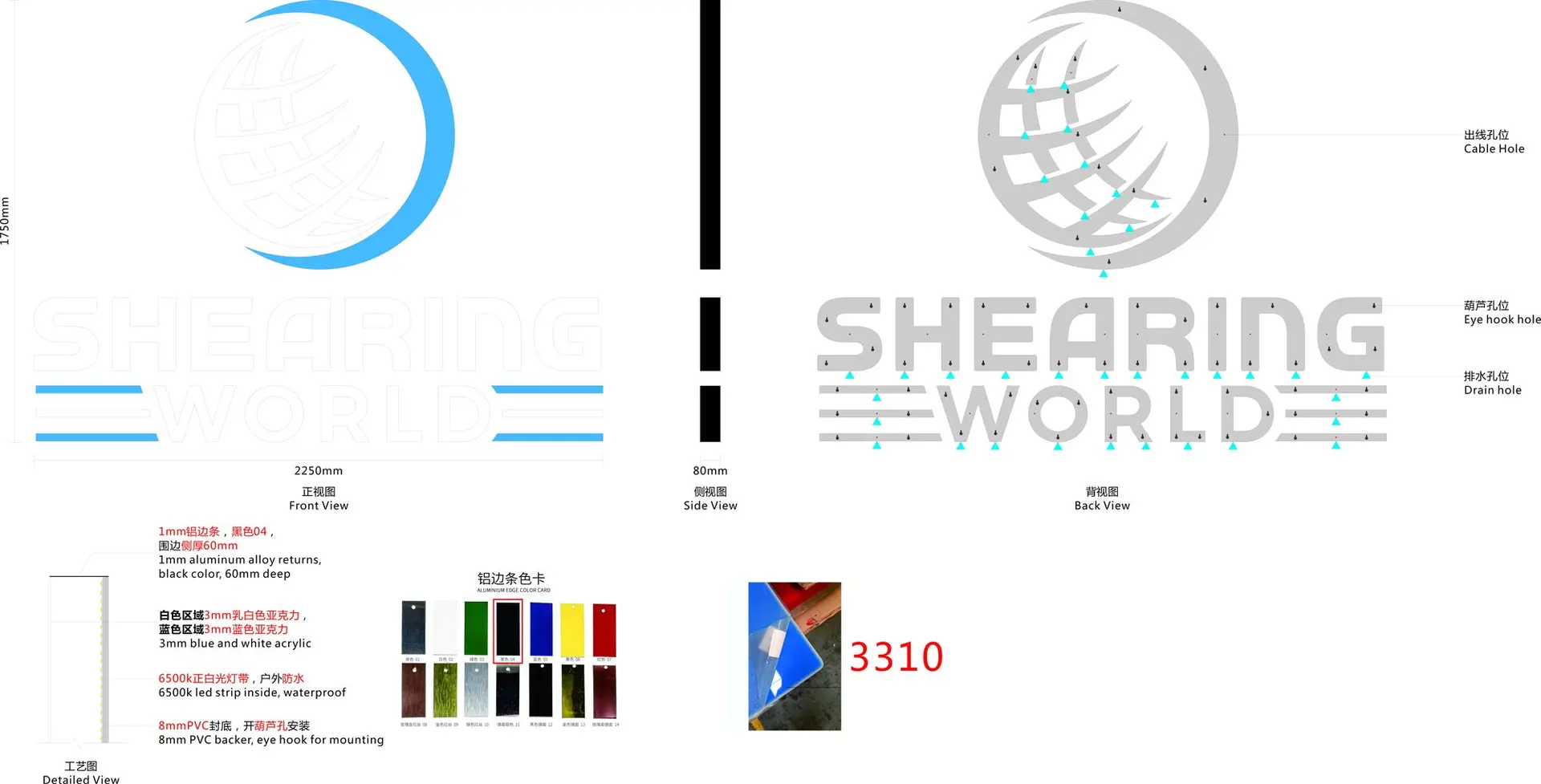 Shearing World, Blendenschild — Entwurfszeichnung