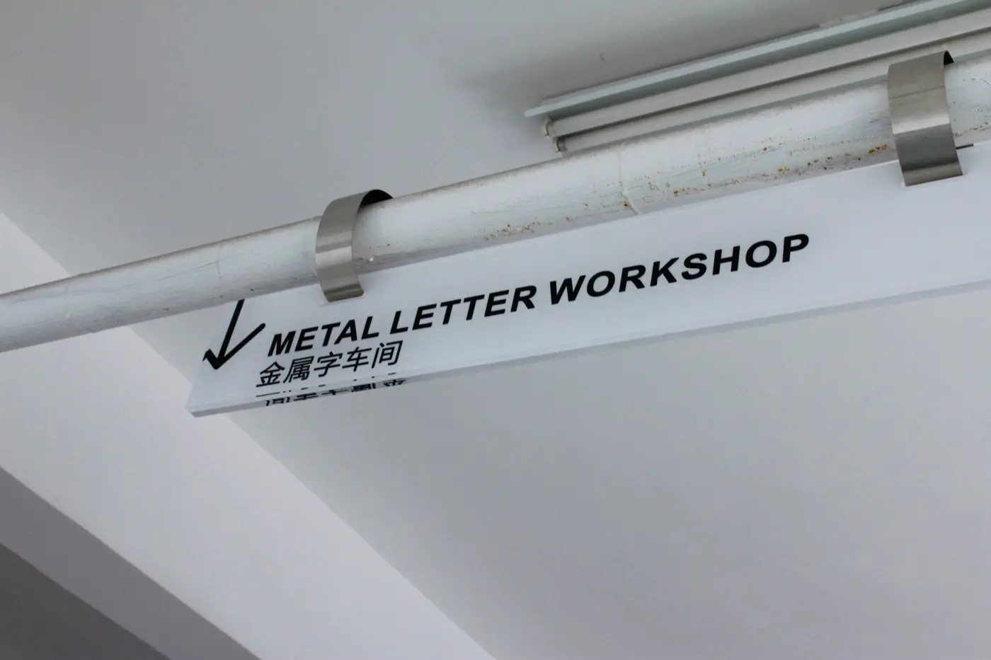 Atelier Lettres métalliques